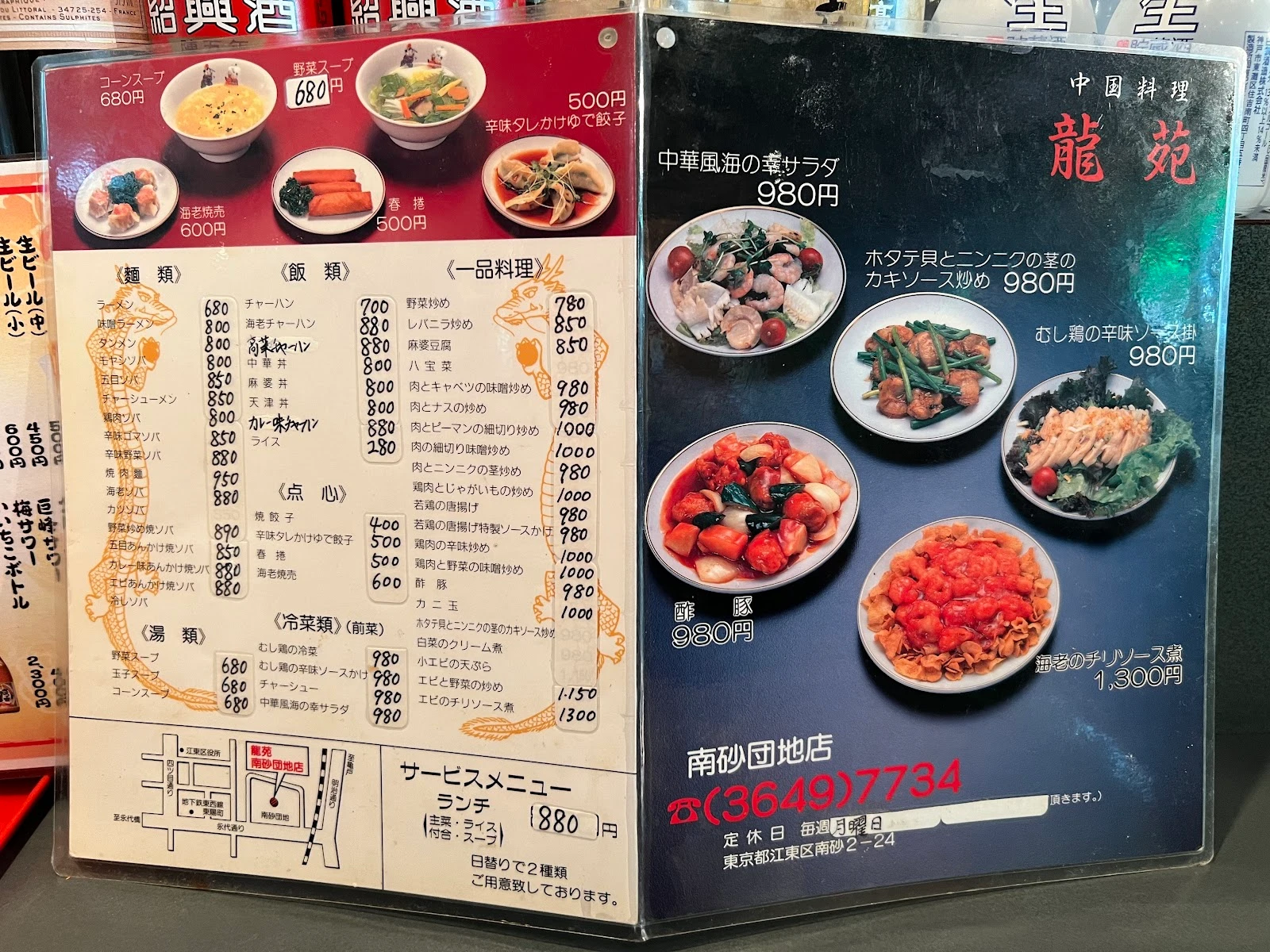 Ryuen 菜單照片 11